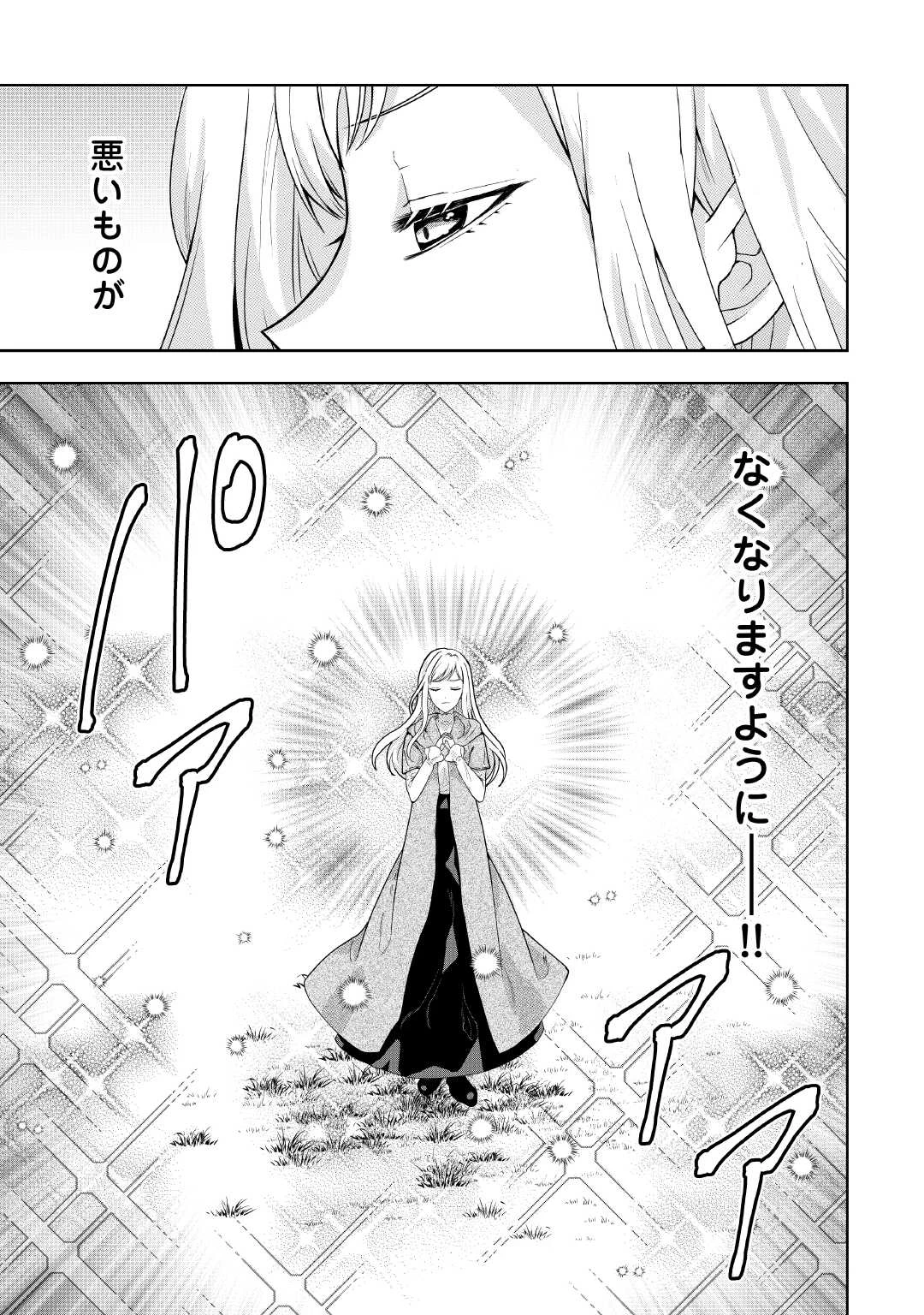 巻き戻り公爵令嬢ですが魔王チートで最強勇者になりました!? 第13話 - 3