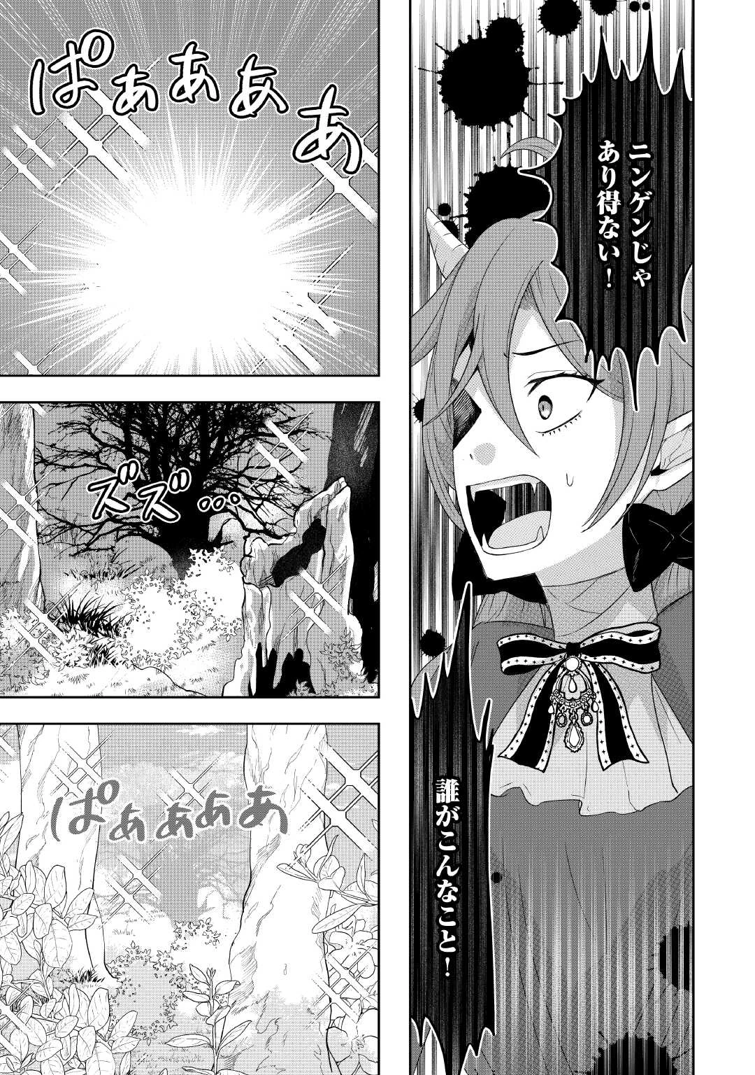 巻き戻り公爵令嬢ですが魔王チートで最強勇者になりました!? 第13話 - 5