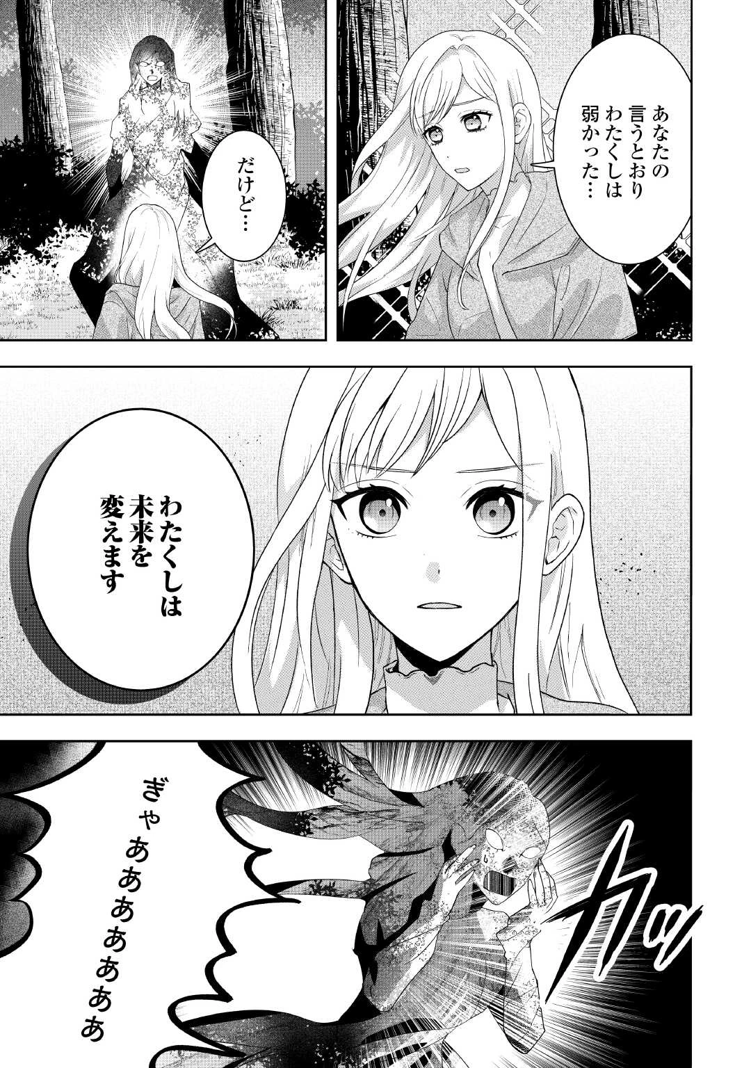 巻き戻り公爵令嬢ですが魔王チートで最強勇者になりました!? 第13話 - 7