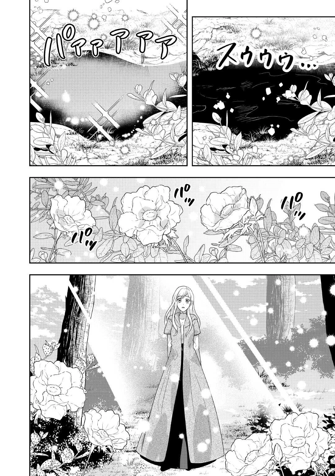 巻き戻り公爵令嬢ですが魔王チートで最強勇者になりました!? 第13話 - 10