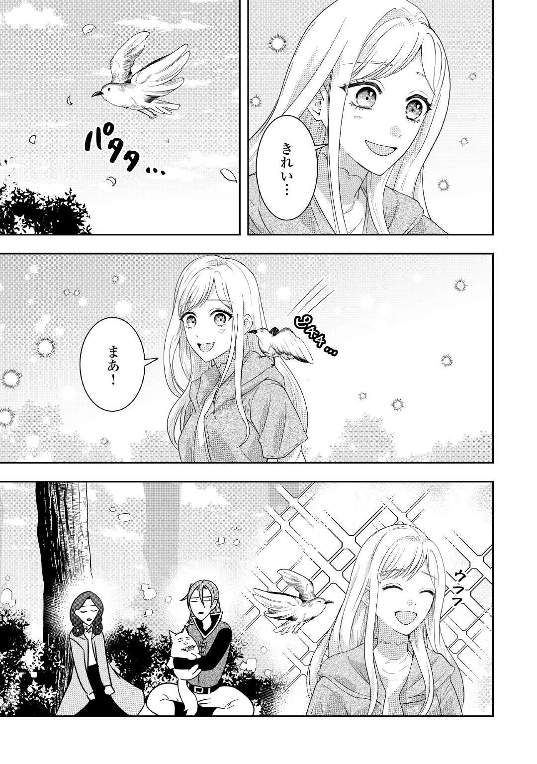 巻き戻り公爵令嬢ですが魔王チートで最強勇者になりました!? 第13話 - 11