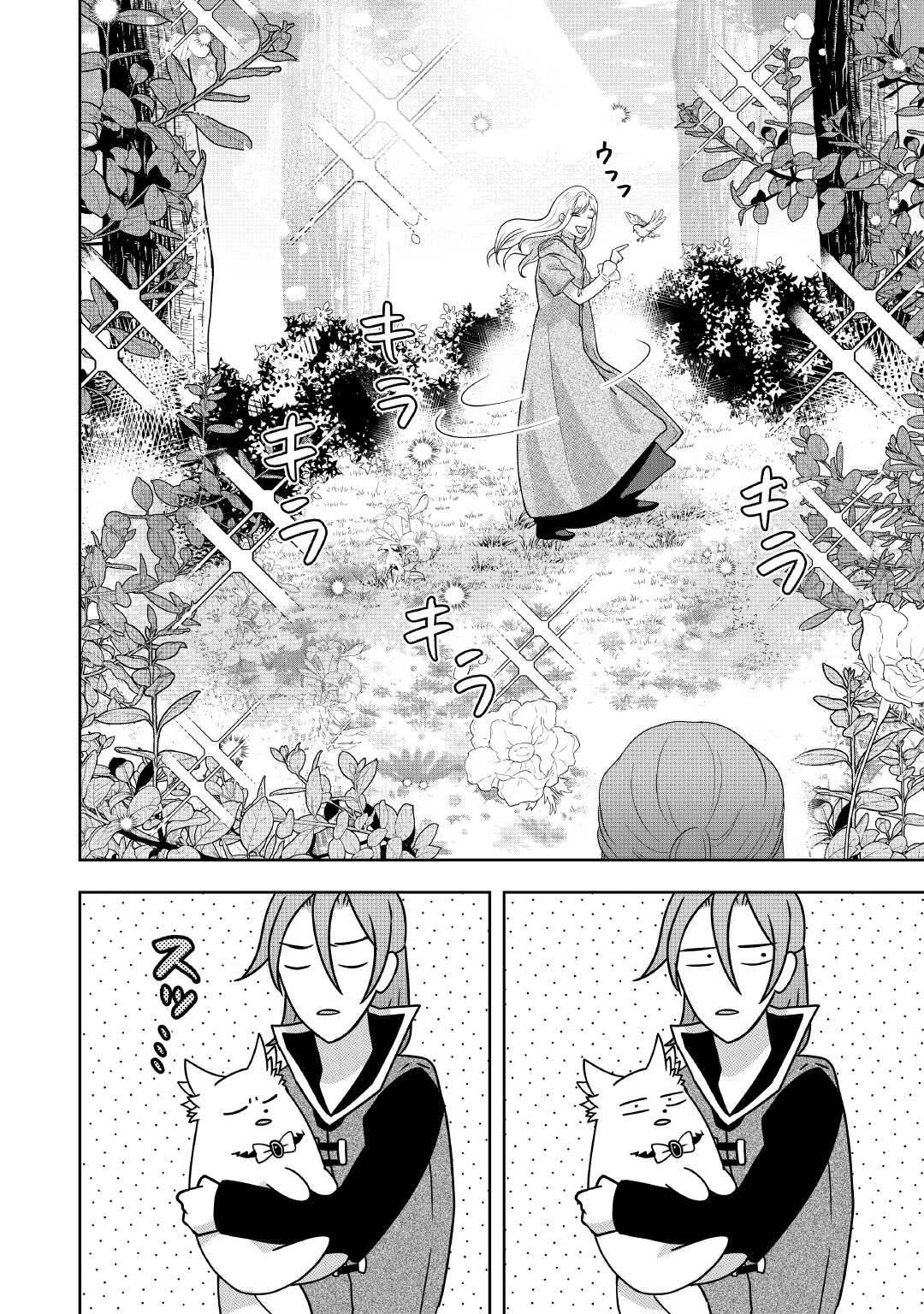 巻き戻り公爵令嬢ですが魔王チートで最強勇者になりました!? 第13話 - 12