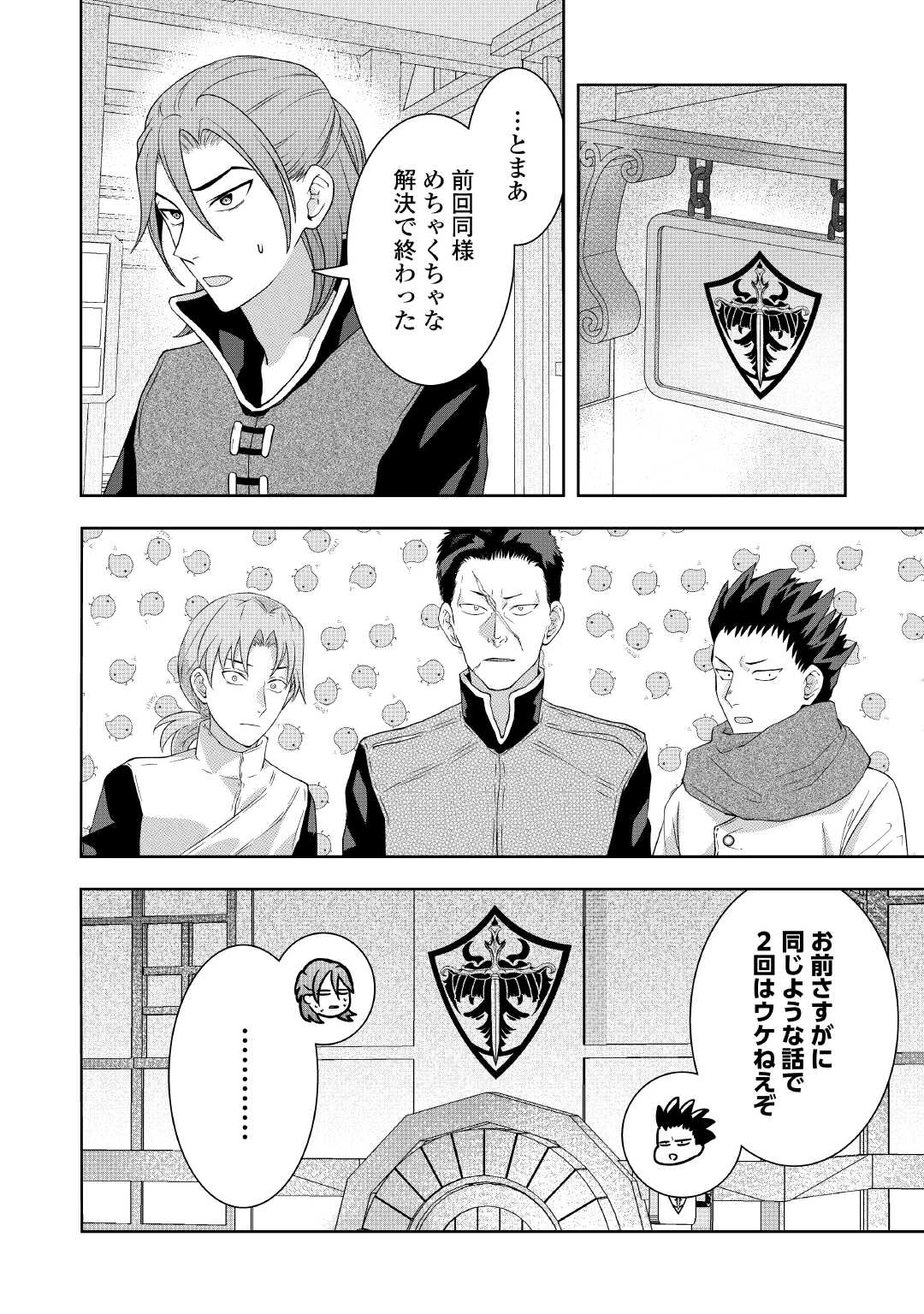 巻き戻り公爵令嬢ですが魔王チートで最強勇者になりました!? 第13話 - 16