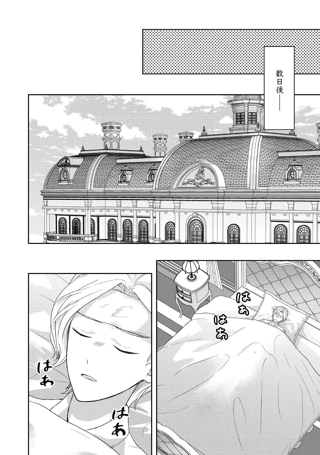 巻き戻り公爵令嬢ですが魔王チートで最強勇者になりました!? 第13話 - 18
