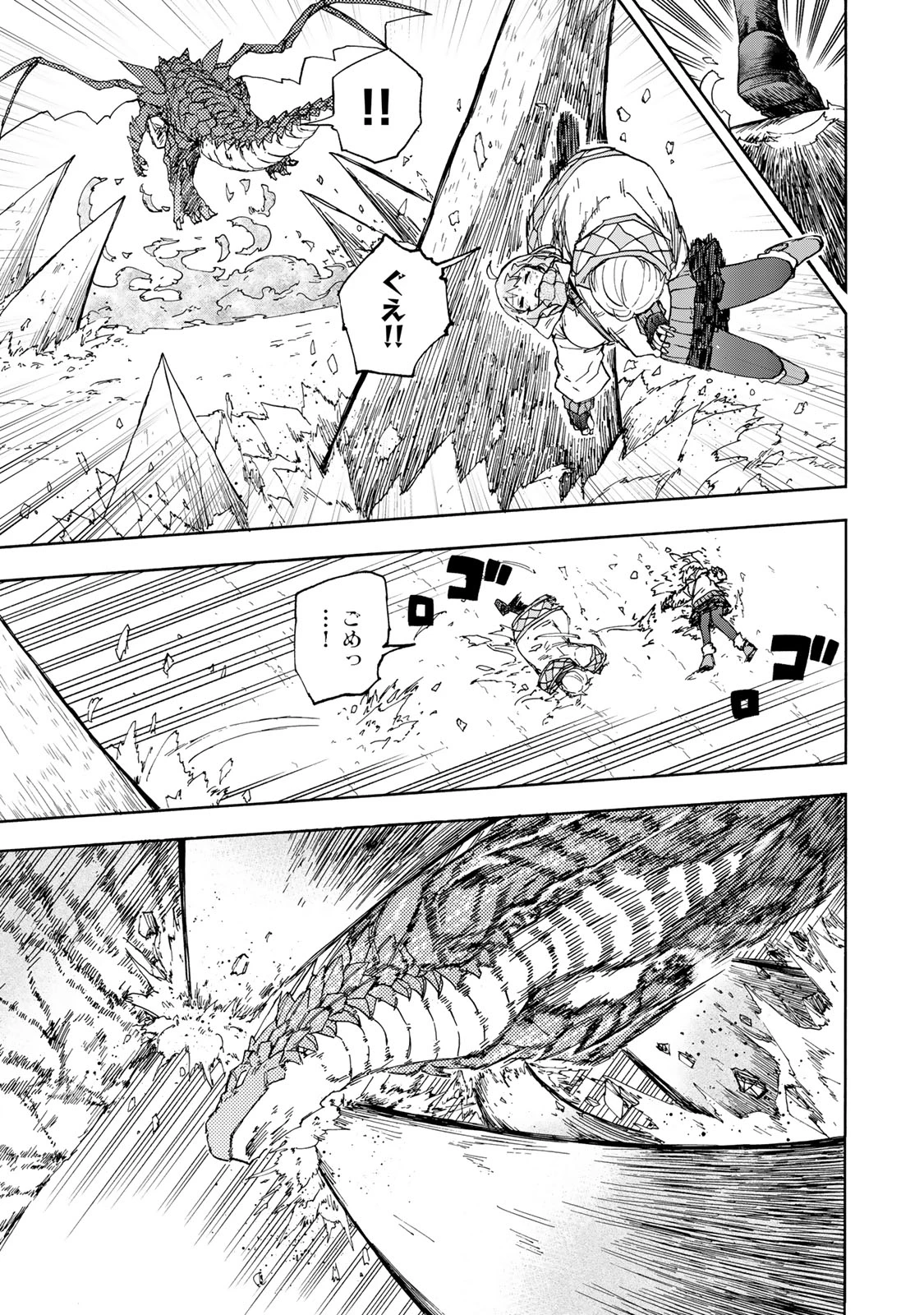 最強で最速の無限レベルアップ　～スキル【経験値１０００倍】と【レベルフリー】でレベル上限の枷が外れた俺は無双する～ 第51話 - 9