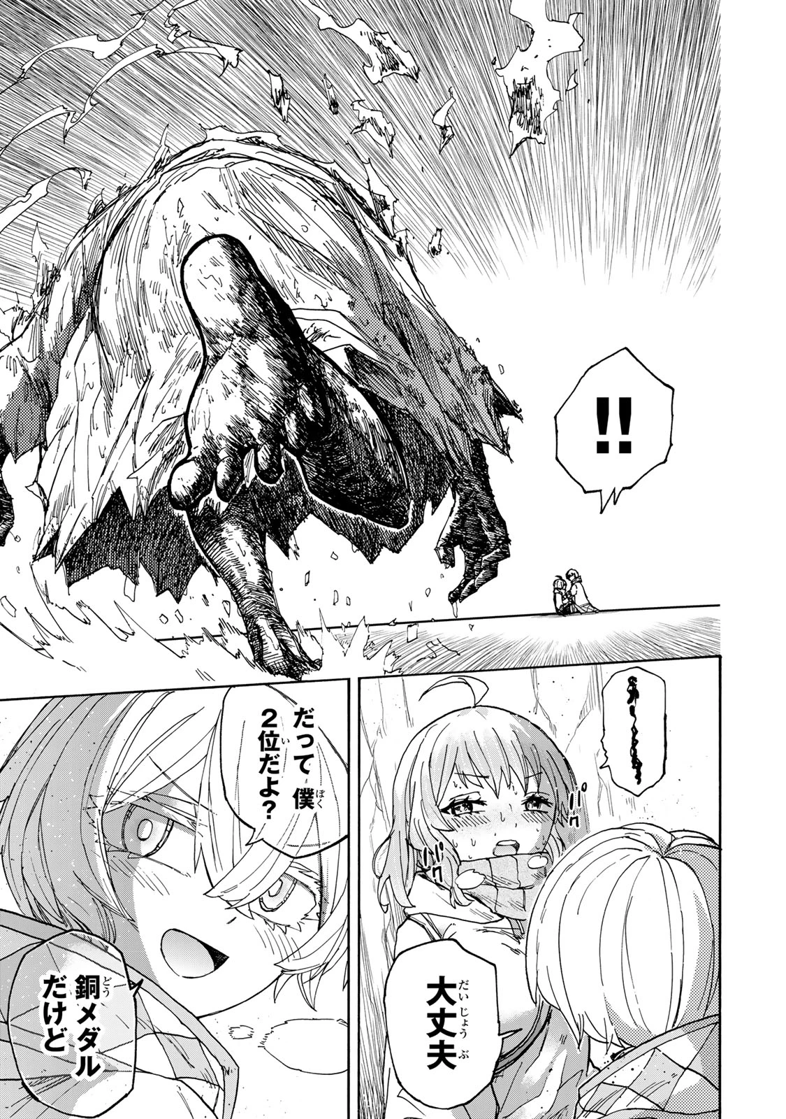 最強で最速の無限レベルアップ　～スキル【経験値１０００倍】と【レベルフリー】でレベル上限の枷が外れた俺は無双する～ 第51話 - 11