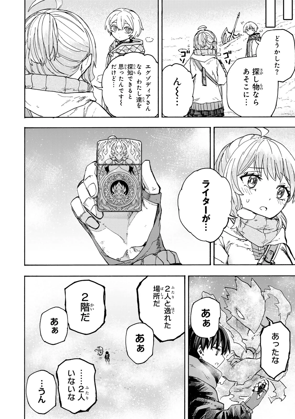 最強で最速の無限レベルアップ　～スキル【経験値１０００倍】と【レベルフリー】でレベル上限の枷が外れた俺は無双する～ 第51話 - 16