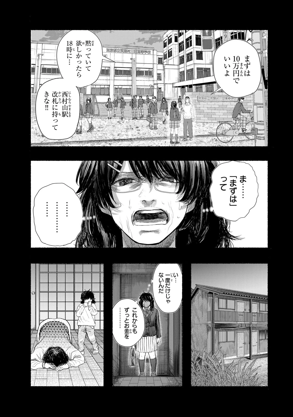 カミユ＋１２ 第21話 - 13