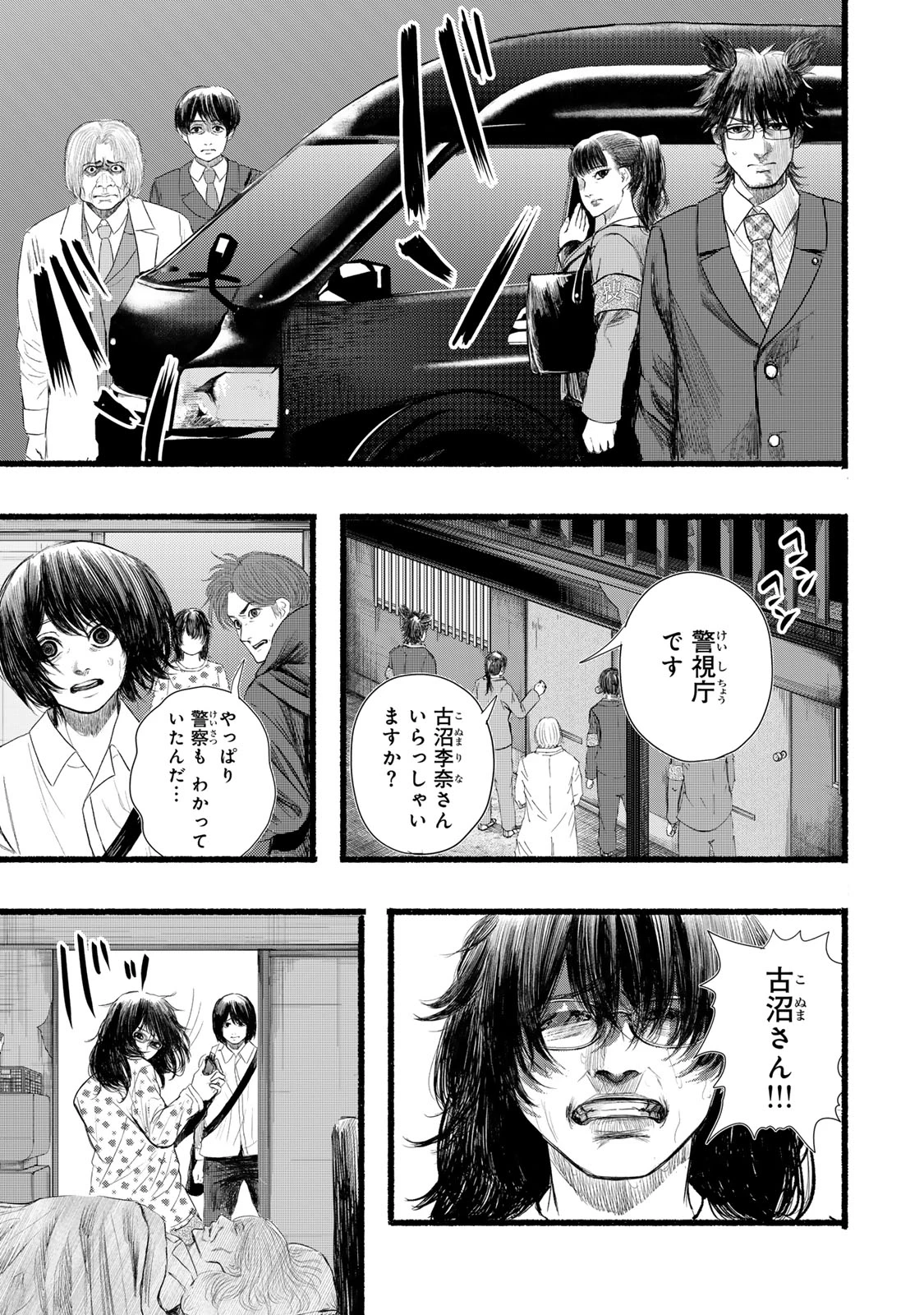 カミユ＋１２ 第21話 - 23