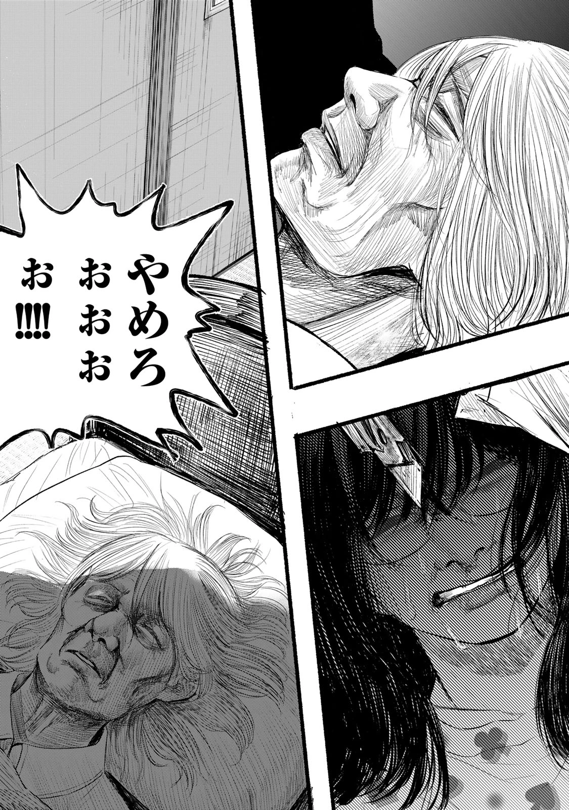 カミユ＋１２ 第21話 - 24
