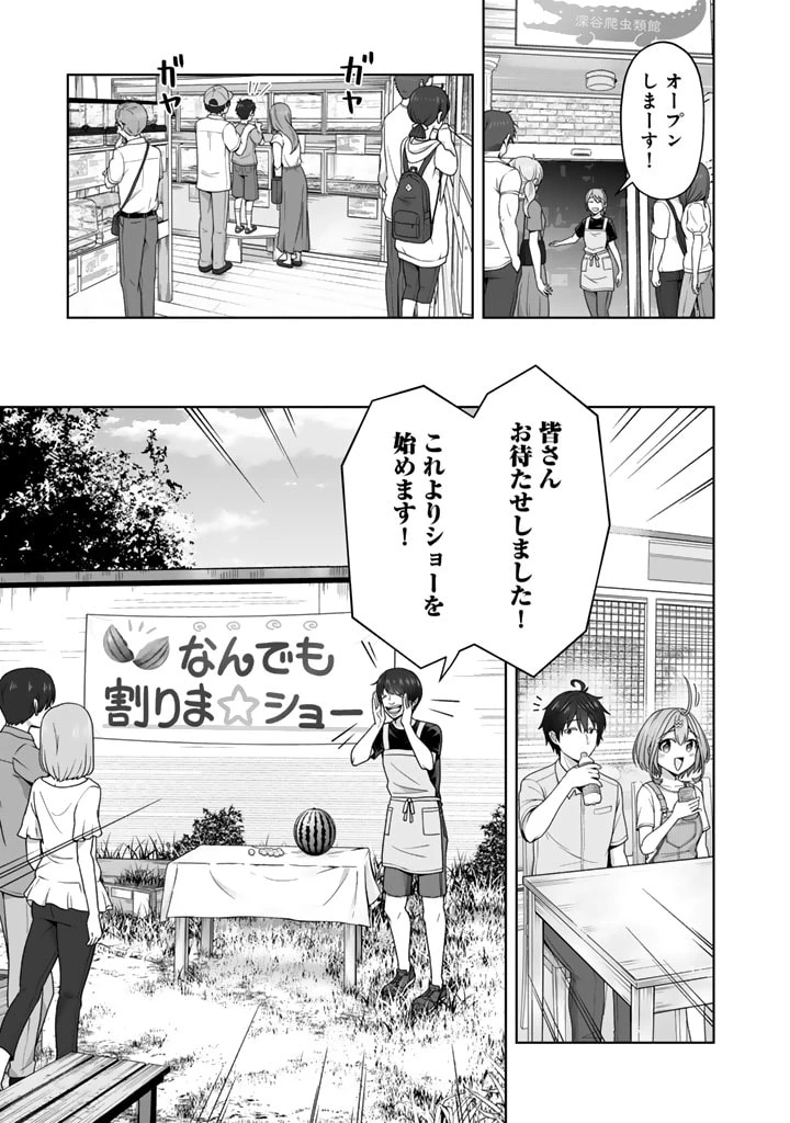 今宵も俺は女子高生と雑草（晩餐）を探す 第6.2話 - 3