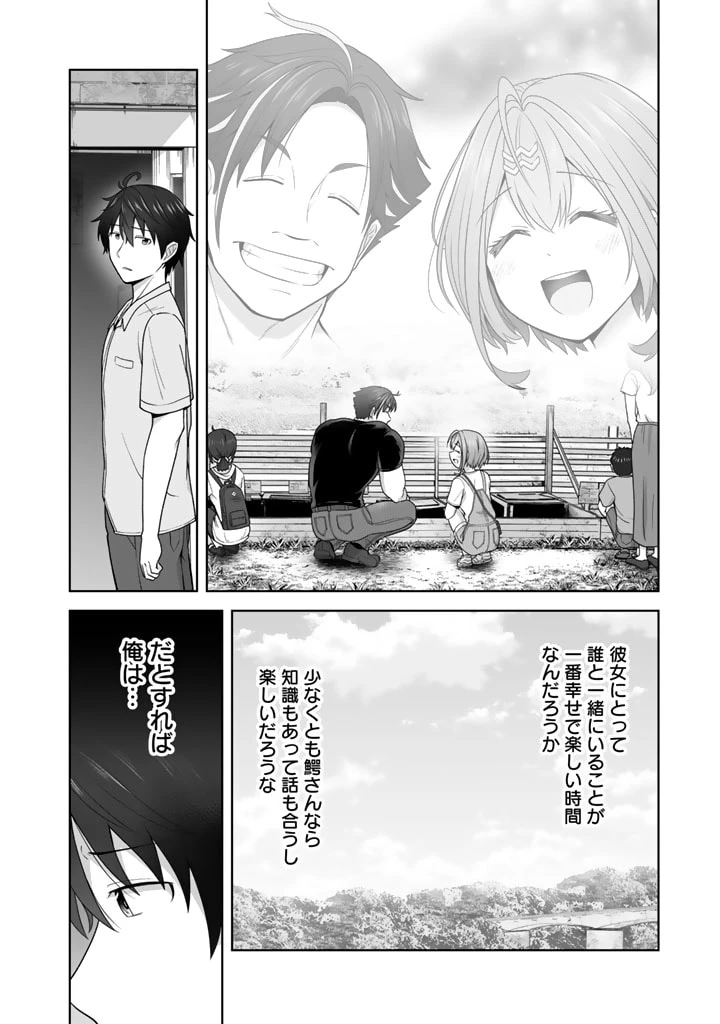 今宵も俺は女子高生と雑草（晩餐）を探す 第6.2話 - 8