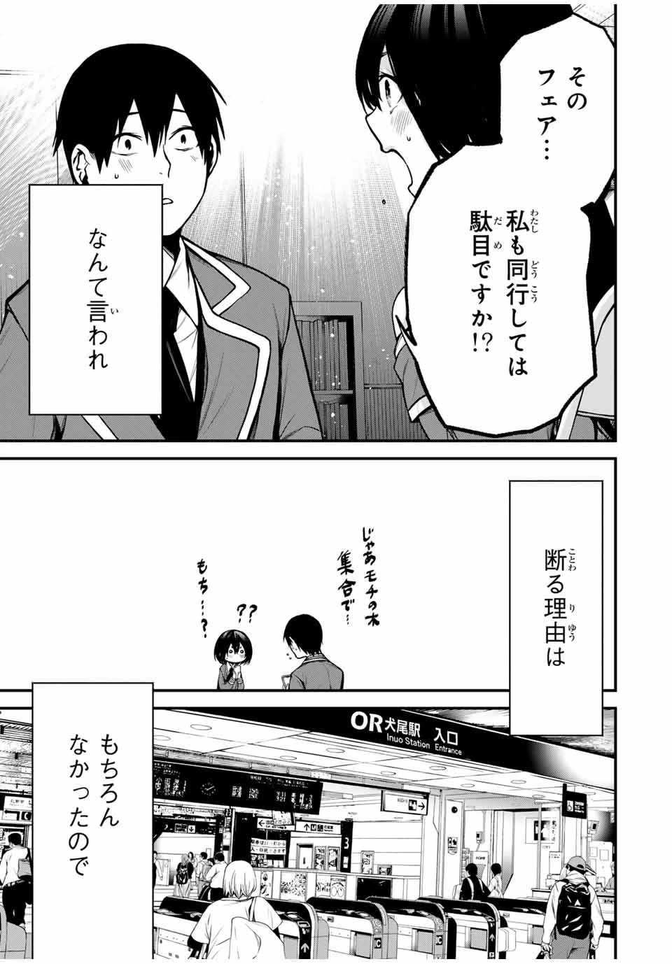 My Neighbor Ms. Kurokawa となりの黒川さん 第10話 - 1