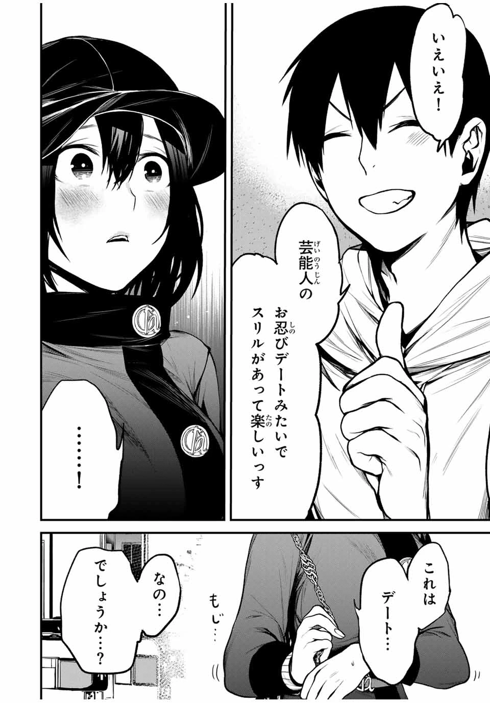 My Neighbor Ms. Kurokawa となりの黒川さん 第10話 - 12