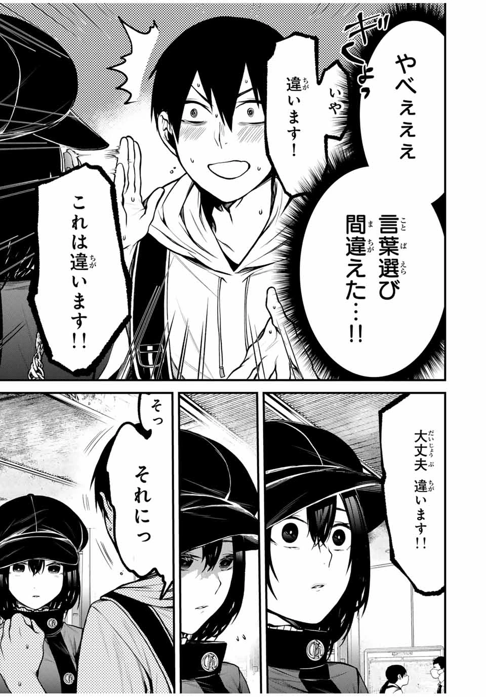 My Neighbor Ms. Kurokawa となりの黒川さん 第10話 - 13