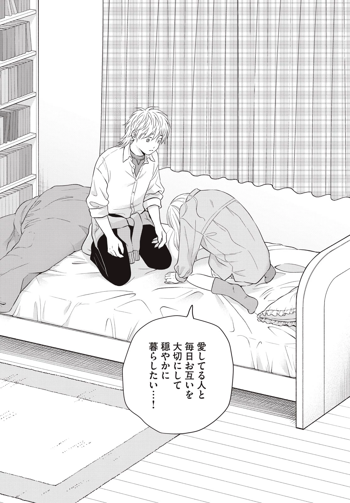 青野くんに触りたいから死にたい 第65.2話 - 33