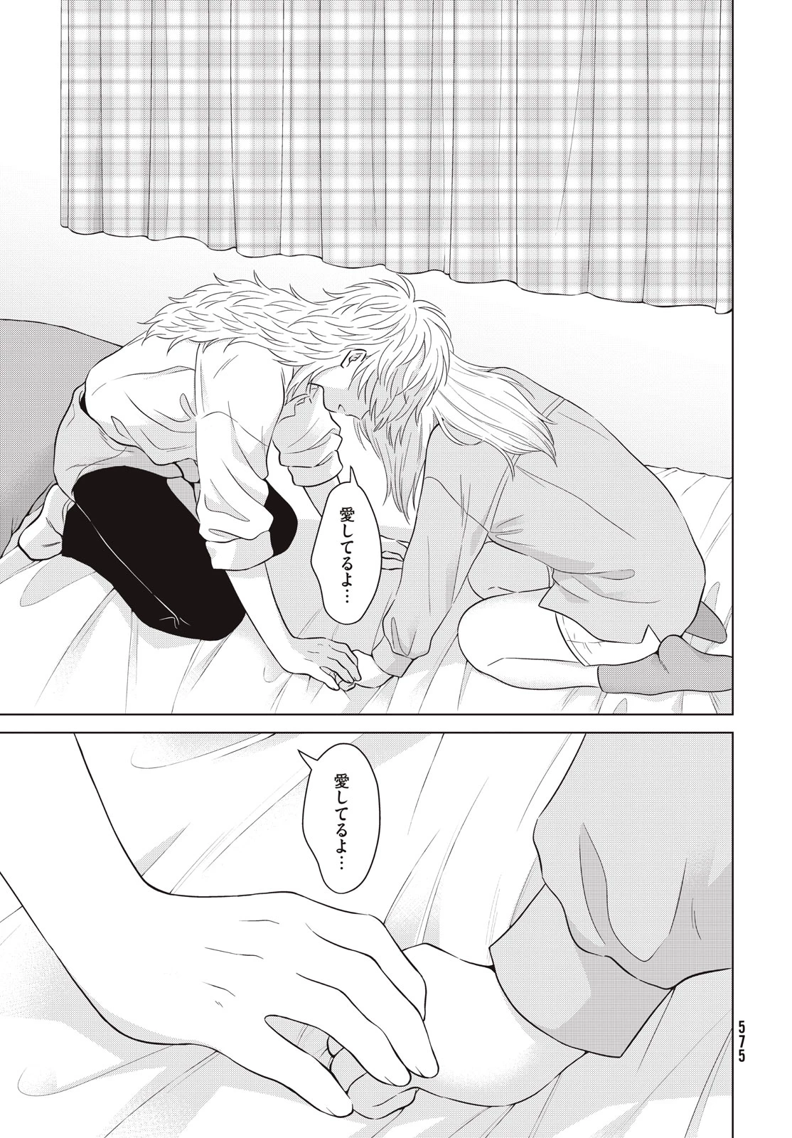 青野くんに触りたいから死にたい 第65.2話 - 35