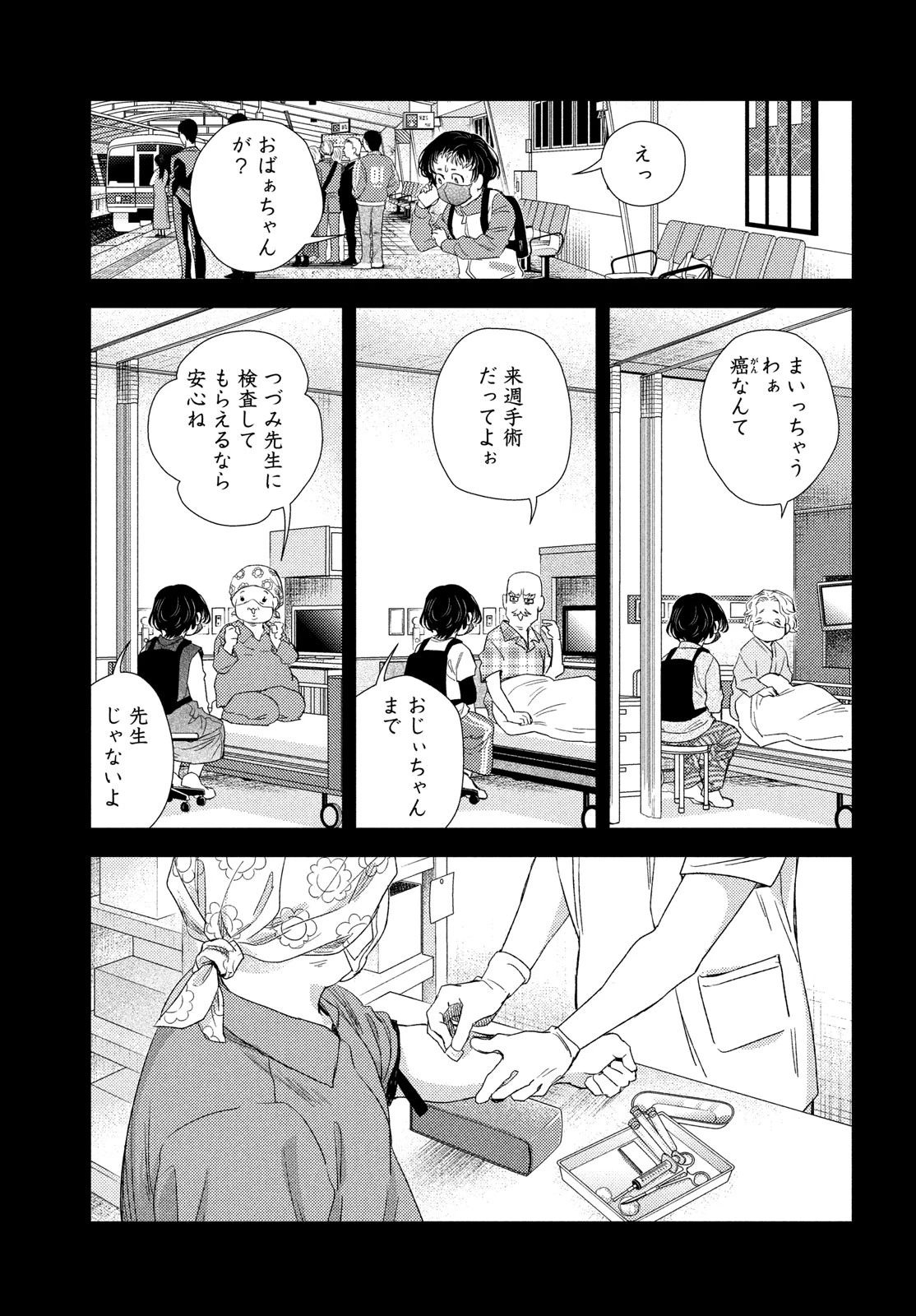 フラジャイル～病理医岸京一郎の所見～ 第120話 - 13