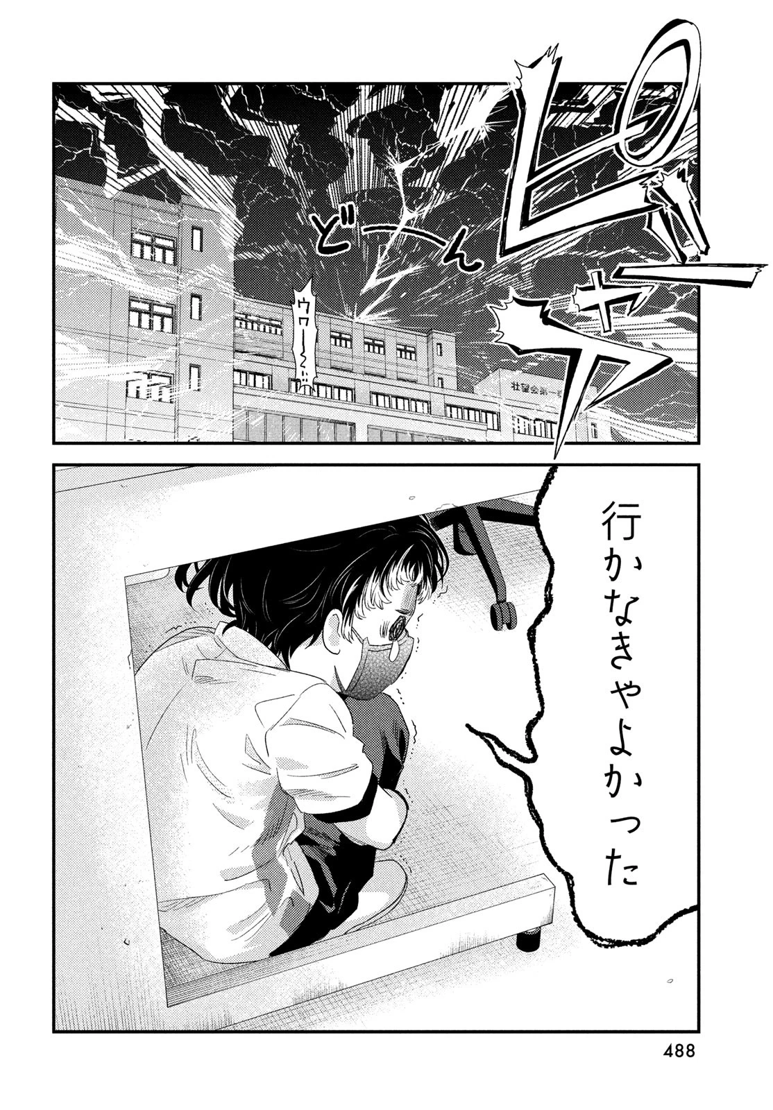 フラジャイル～病理医岸京一郎の所見～ 第120話 - 34