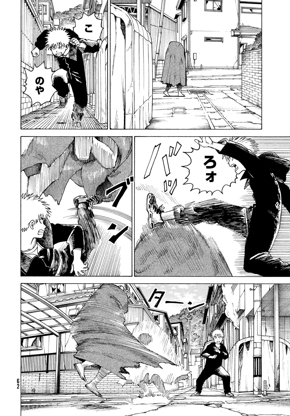 天国大魔境 第68話 - 8