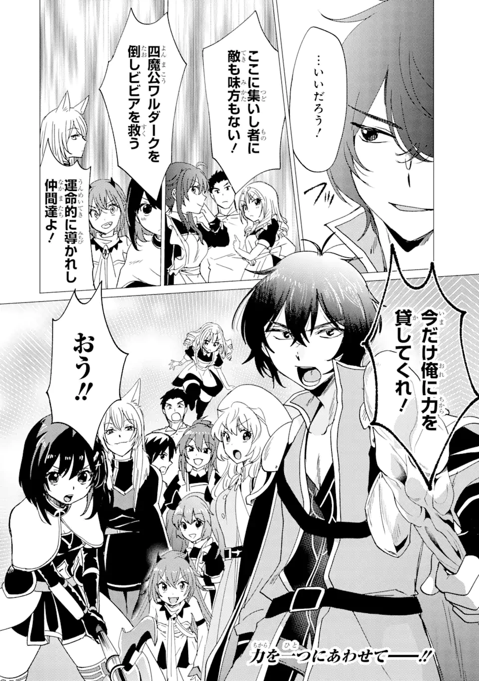 勇者パーティーを追放された俺だが、俺から巣立ってくれたようで嬉しい。……なので大聖女、お前に追って来られては困るのだが? 第39.2話 - 15