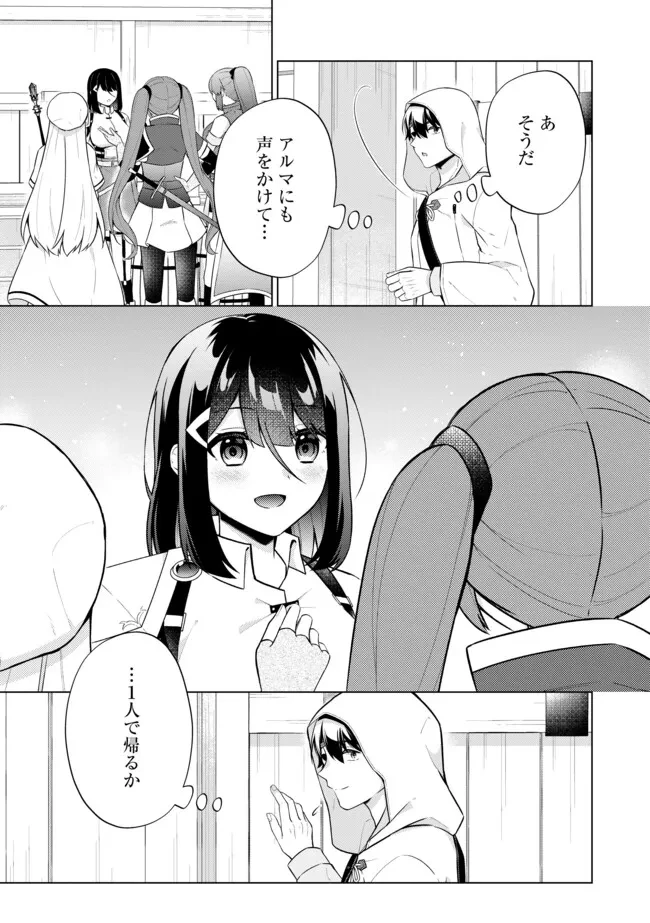 スキル？ねぇよそんなもん！～不遇者たちの才能開花～ 第12.1話 - 5