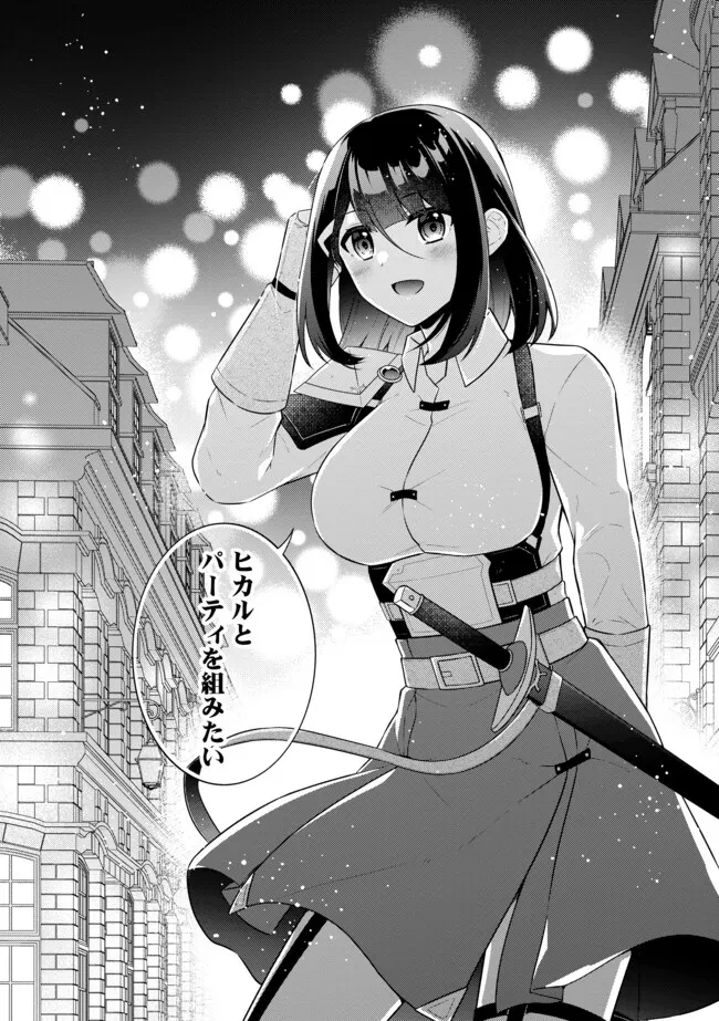 スキル？ねぇよそんなもん！～不遇者たちの才能開花～ 第12.1話 - 12