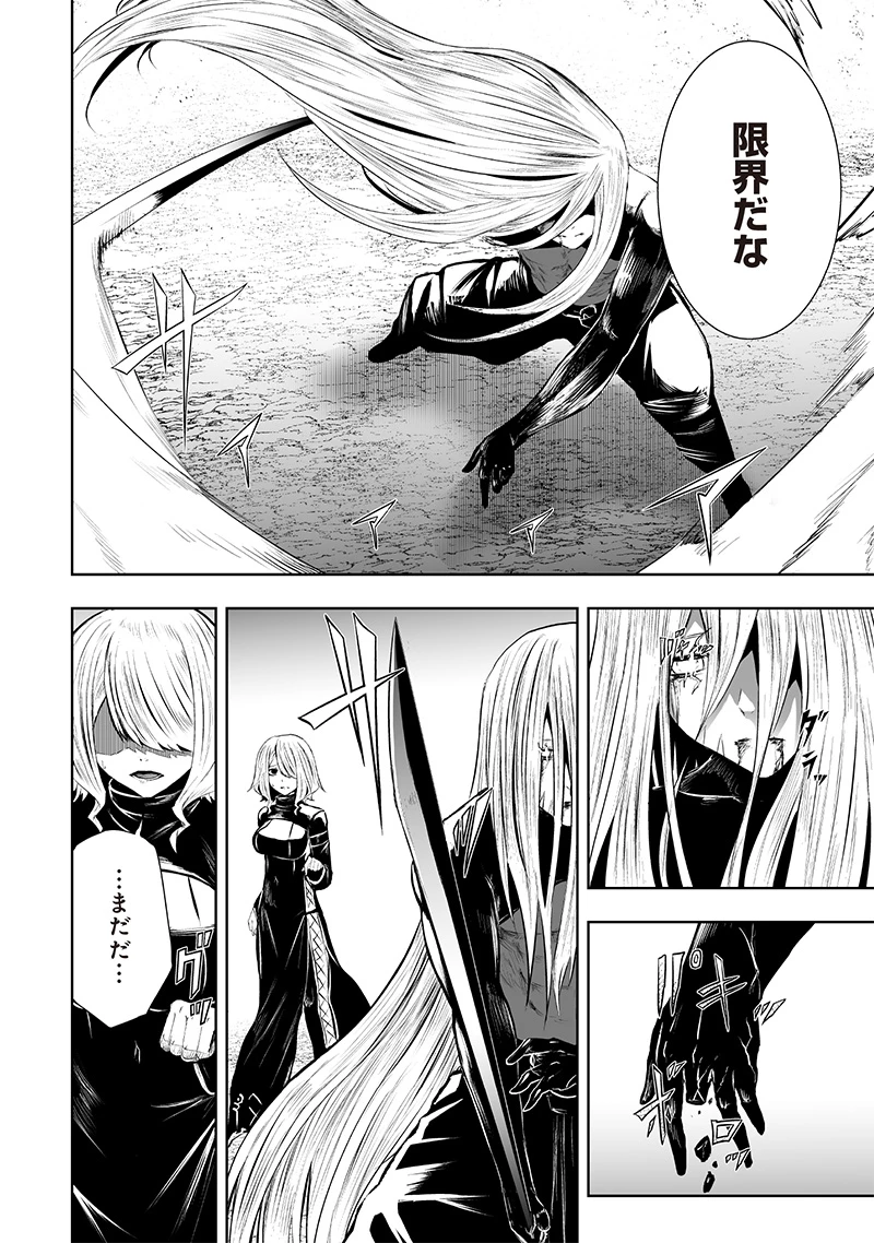 俺だけ不遇スキルの異世界召喚叛逆記～最弱スキル【吸収】が全てを飲み込むまで～ 第101話 - 4