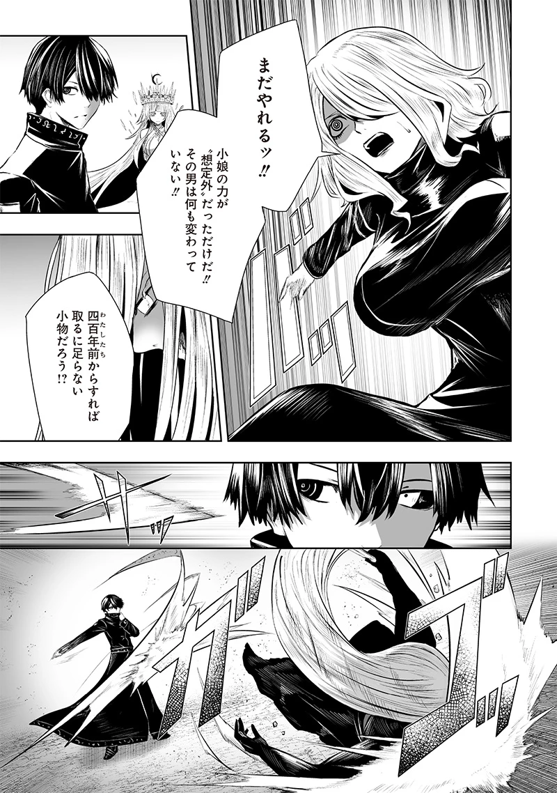 俺だけ不遇スキルの異世界召喚叛逆記～最弱スキル【吸収】が全てを飲み込むまで～ 第101話 - 5