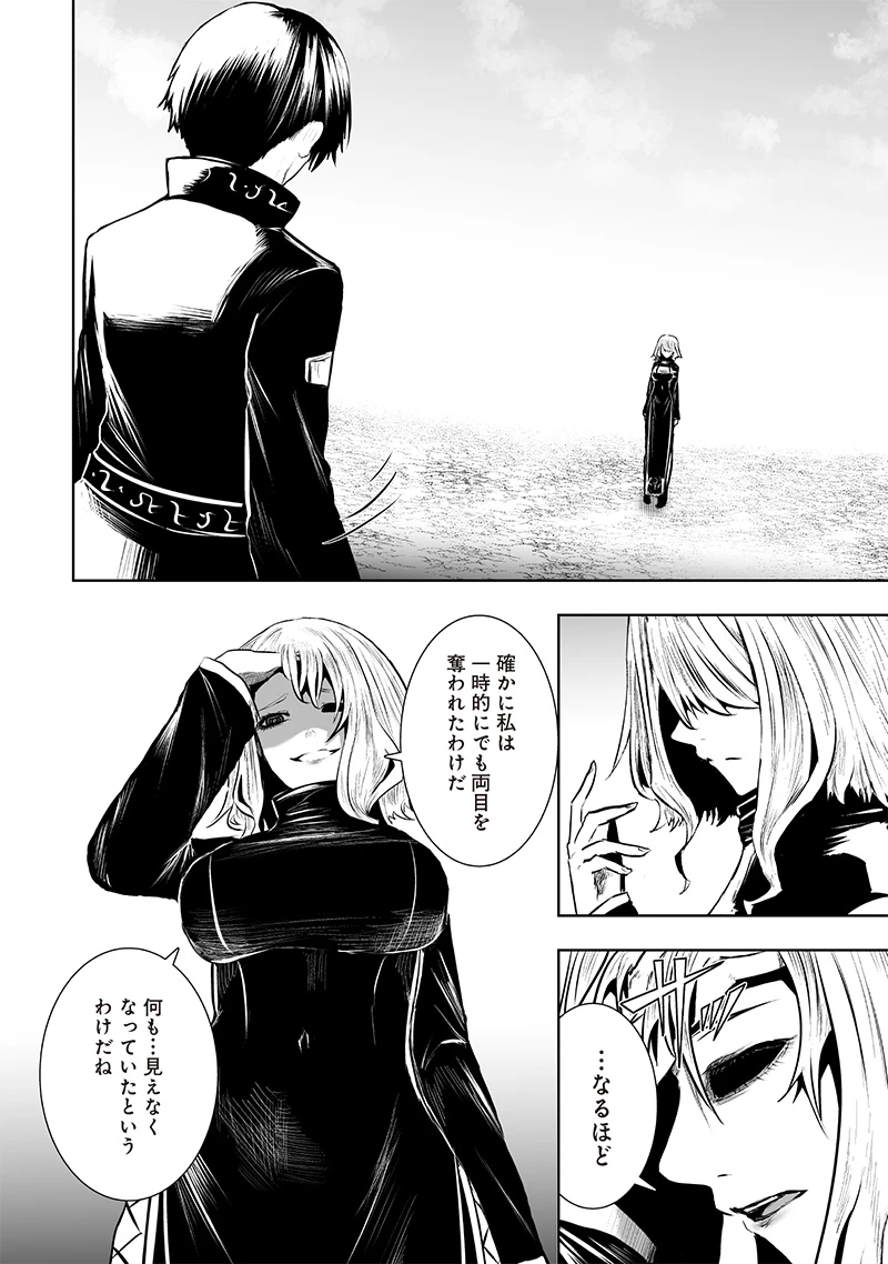 俺だけ不遇スキルの異世界召喚叛逆記～最弱スキル【吸収】が全てを飲み込むまで～ 第101話 - 10