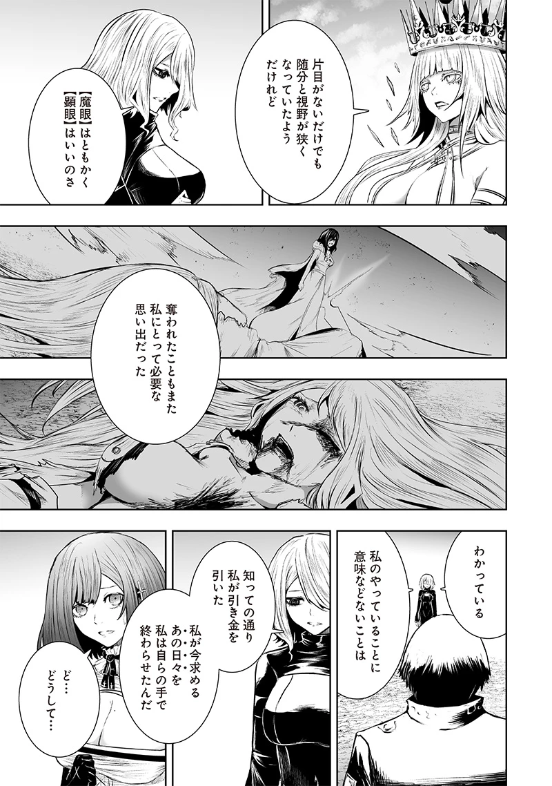 俺だけ不遇スキルの異世界召喚叛逆記～最弱スキル【吸収】が全てを飲み込むまで～ 第101話 - 11