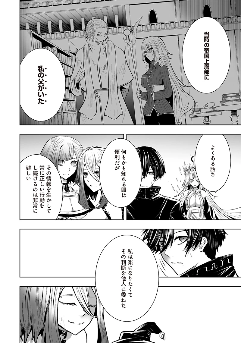 俺だけ不遇スキルの異世界召喚叛逆記～最弱スキル【吸収】が全てを飲み込むまで～ 第101話 - 12