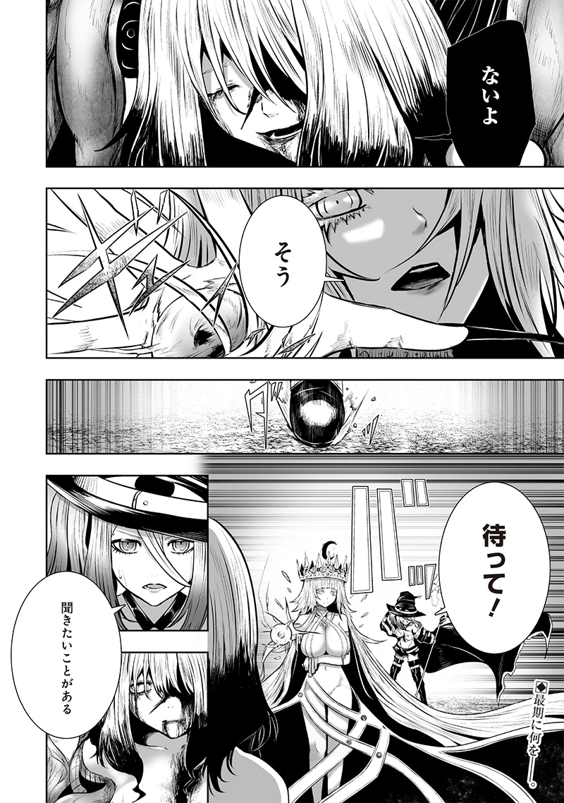 俺だけ不遇スキルの異世界召喚叛逆記～最弱スキル【吸収】が全てを飲み込むまで～ 第101話 - 18