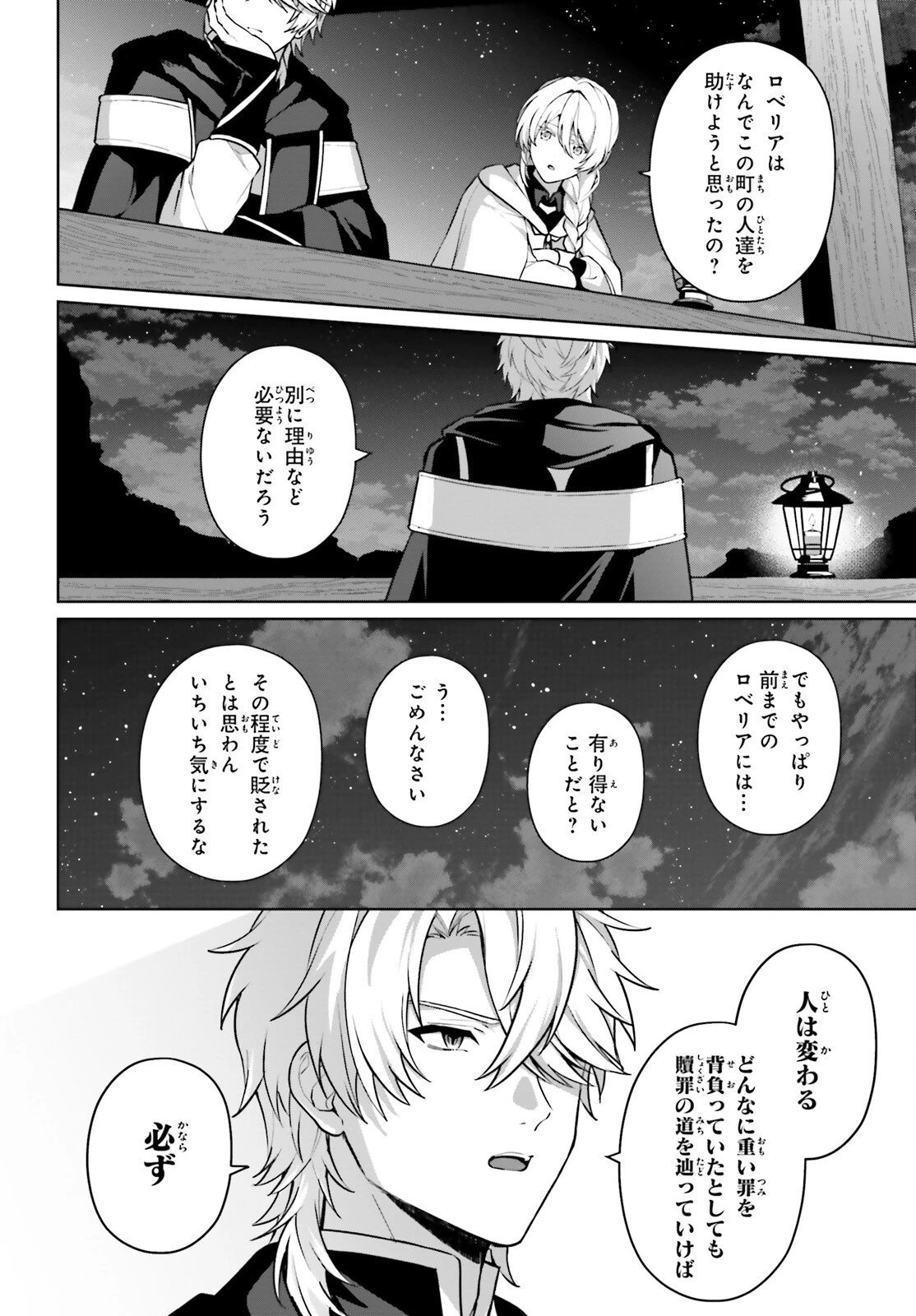 最も嫌われている最凶の悪役に転生 第14話 - 6