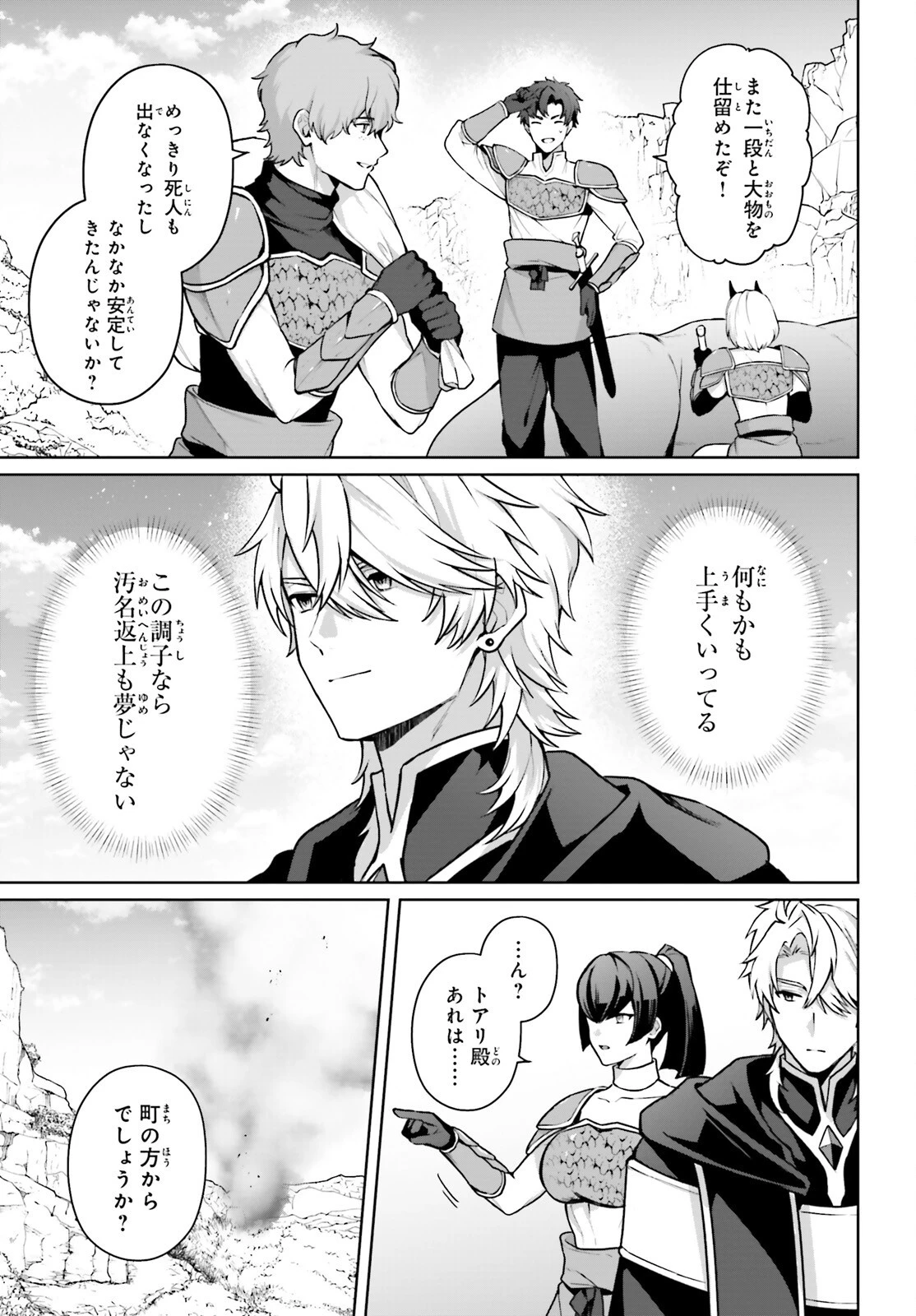 最も嫌われている最凶の悪役に転生 第14話 - 15