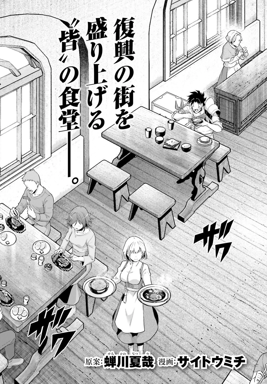 異世界最強の出前バイト 第2話 - 3