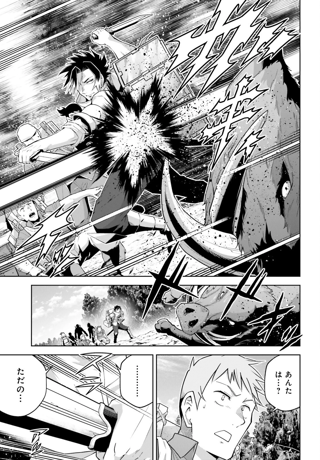 異世界最強の出前バイト 第2話 - 19