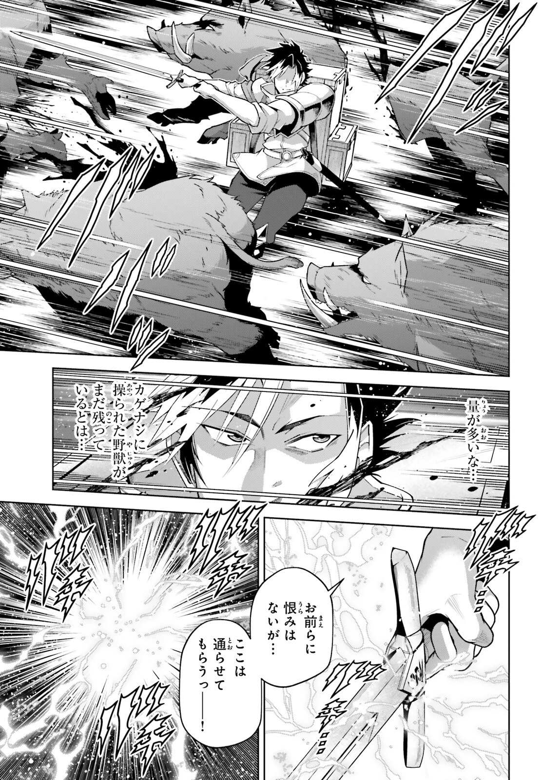 異世界最強の出前バイト 第2話 - 21