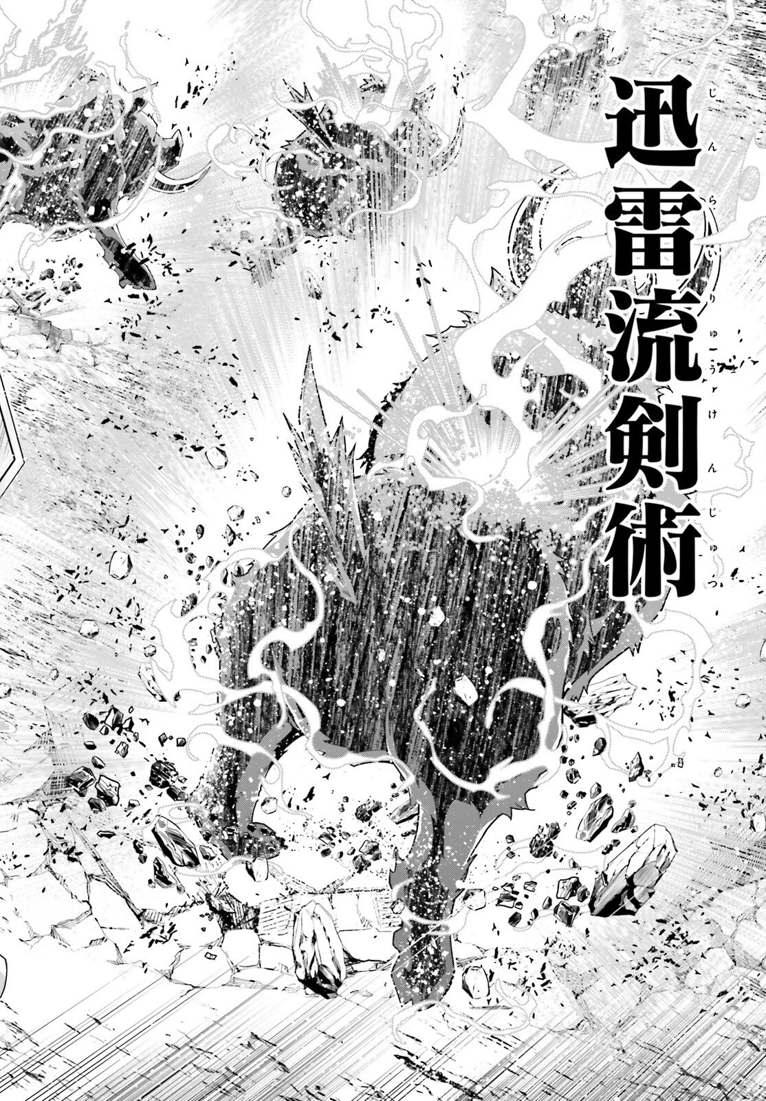 異世界最強の出前バイト 第2話 - 22