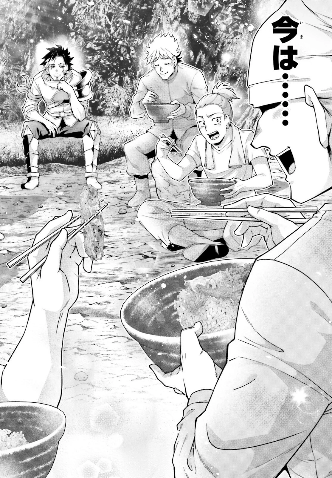 異世界最強の出前バイト 第2話 - 32