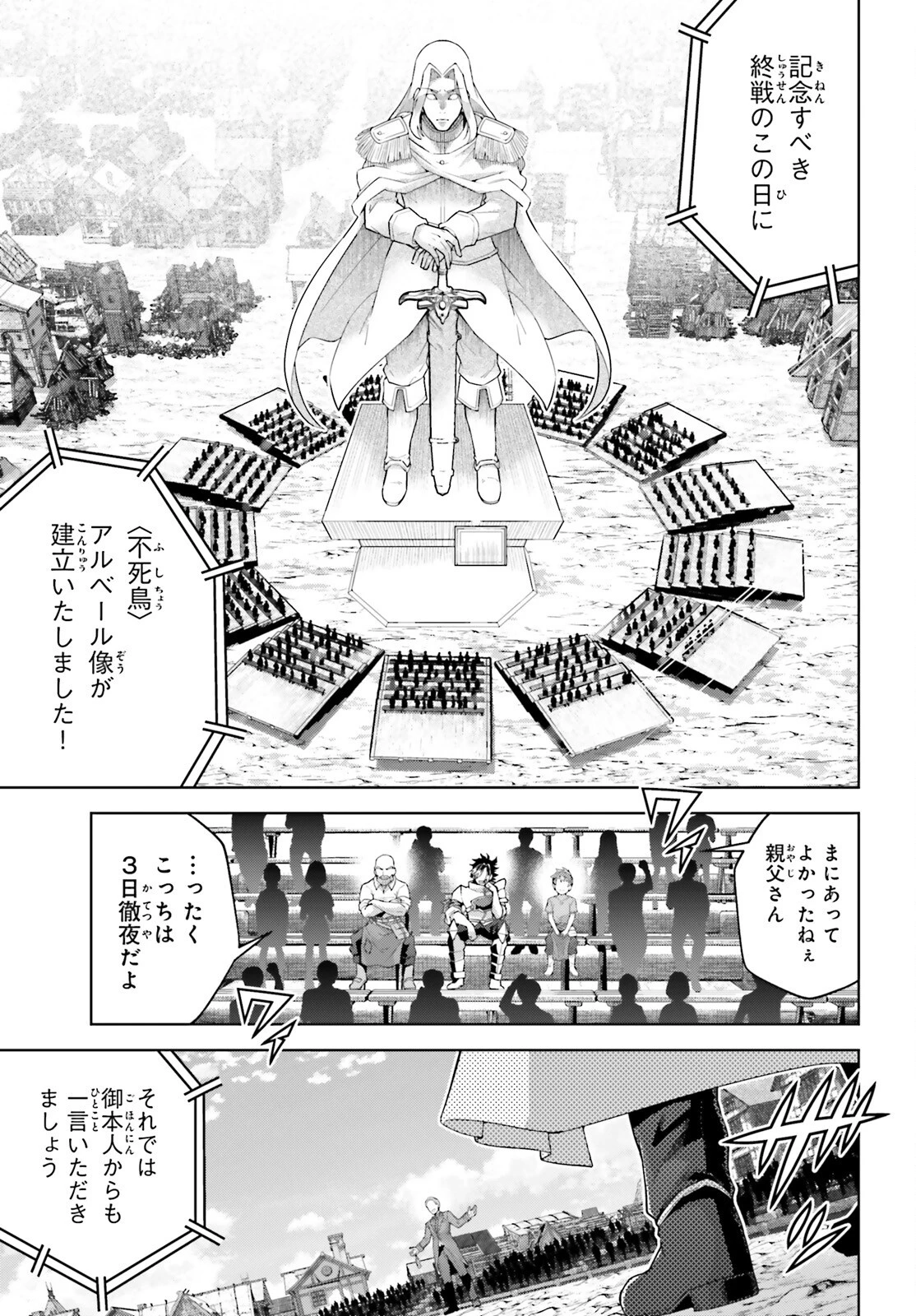 異世界最強の出前バイト 第2話 - 35