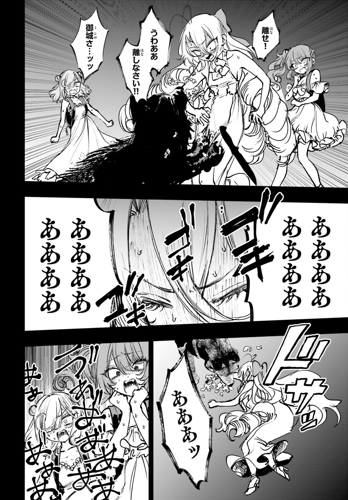 死亡遊戯で飯を食う。 第18話 - 2