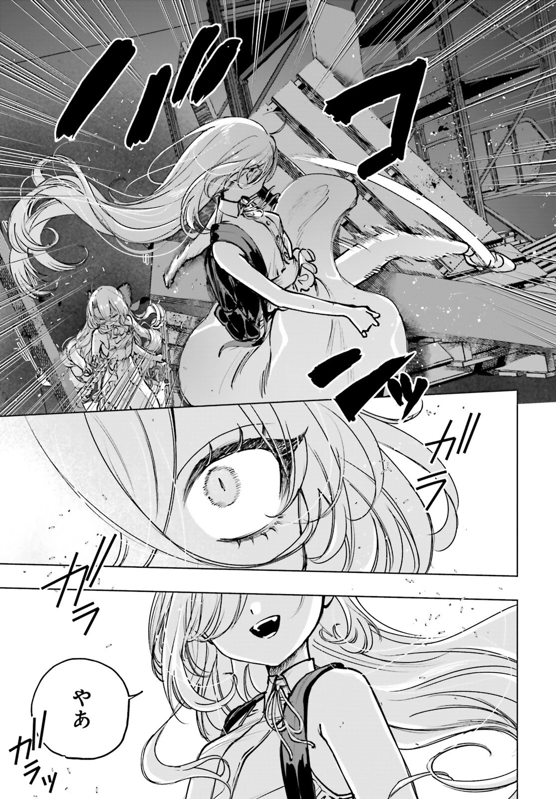 死亡遊戯で飯を食う。 第18話 - 15