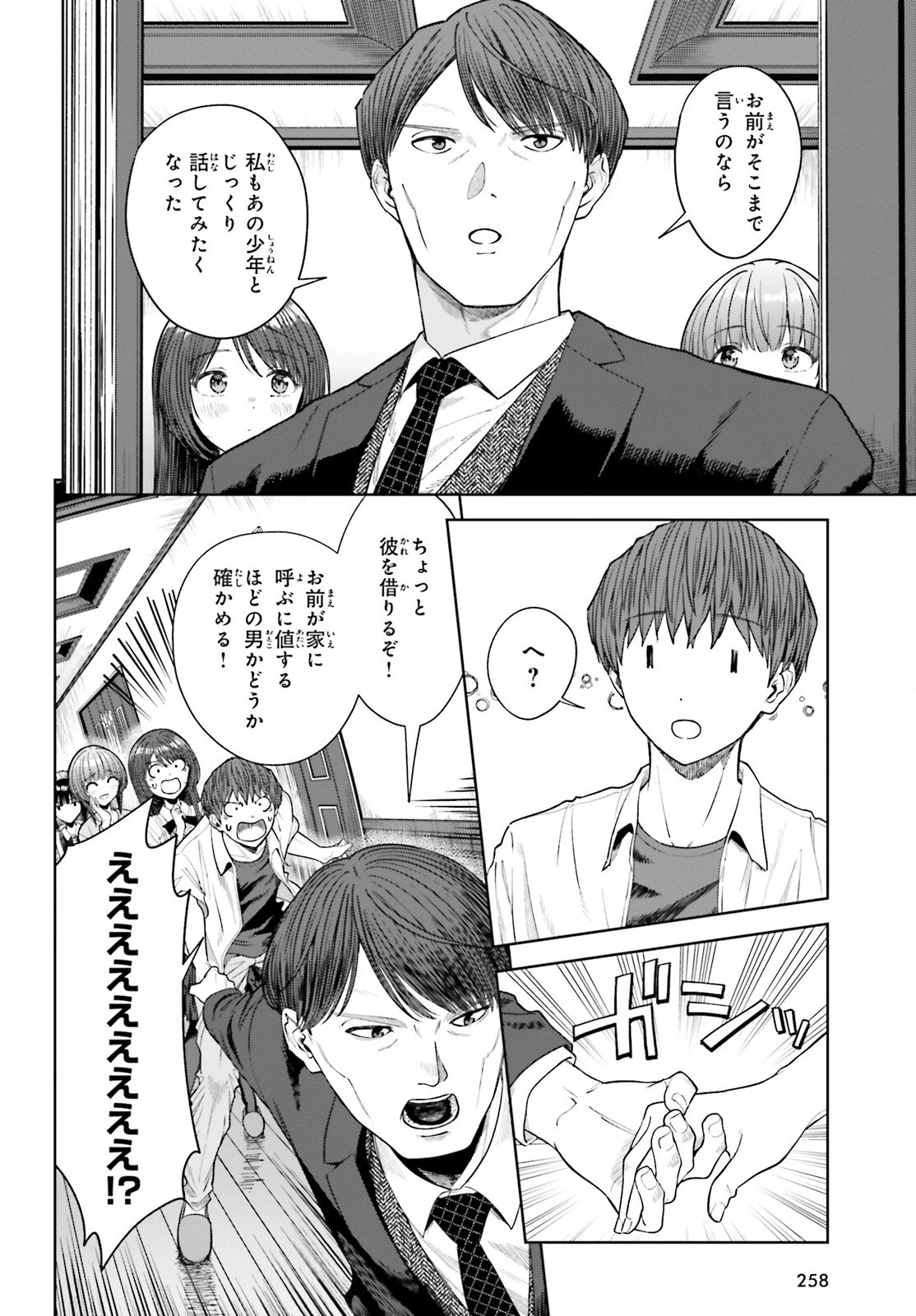 陰キャだった俺の青春リベンジ　天使すぎるあの娘と歩むReライフ 第24話 - 10