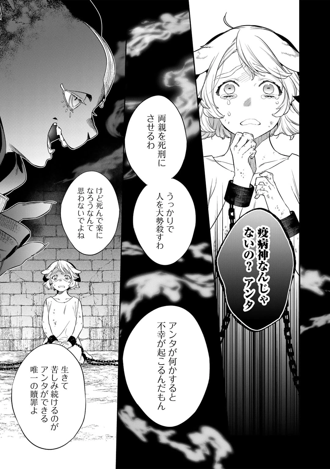 結界師への転生 第52話 - 5