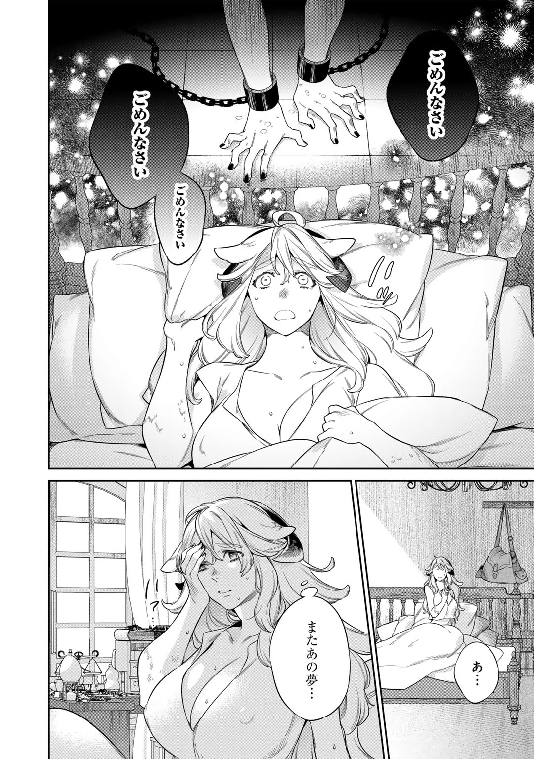 結界師への転生 第52話 - 6