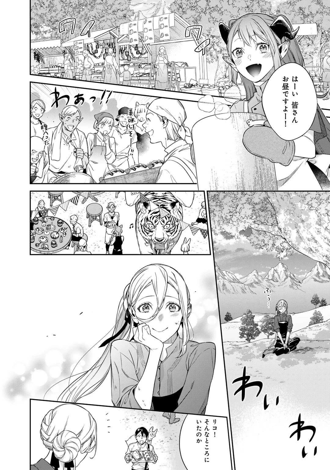 結界師への転生 第52話 - 12