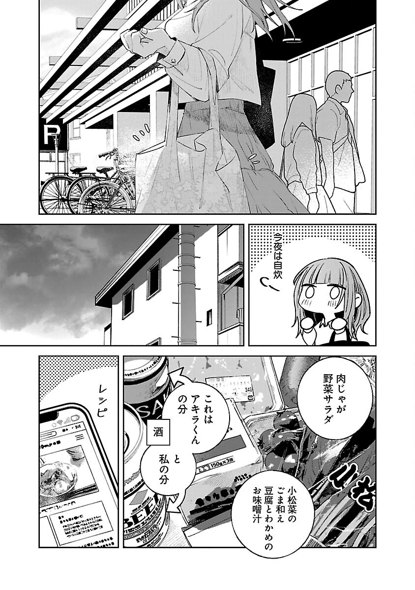 聖女はとっくに召喚されている。日本に。 第21話 - 17