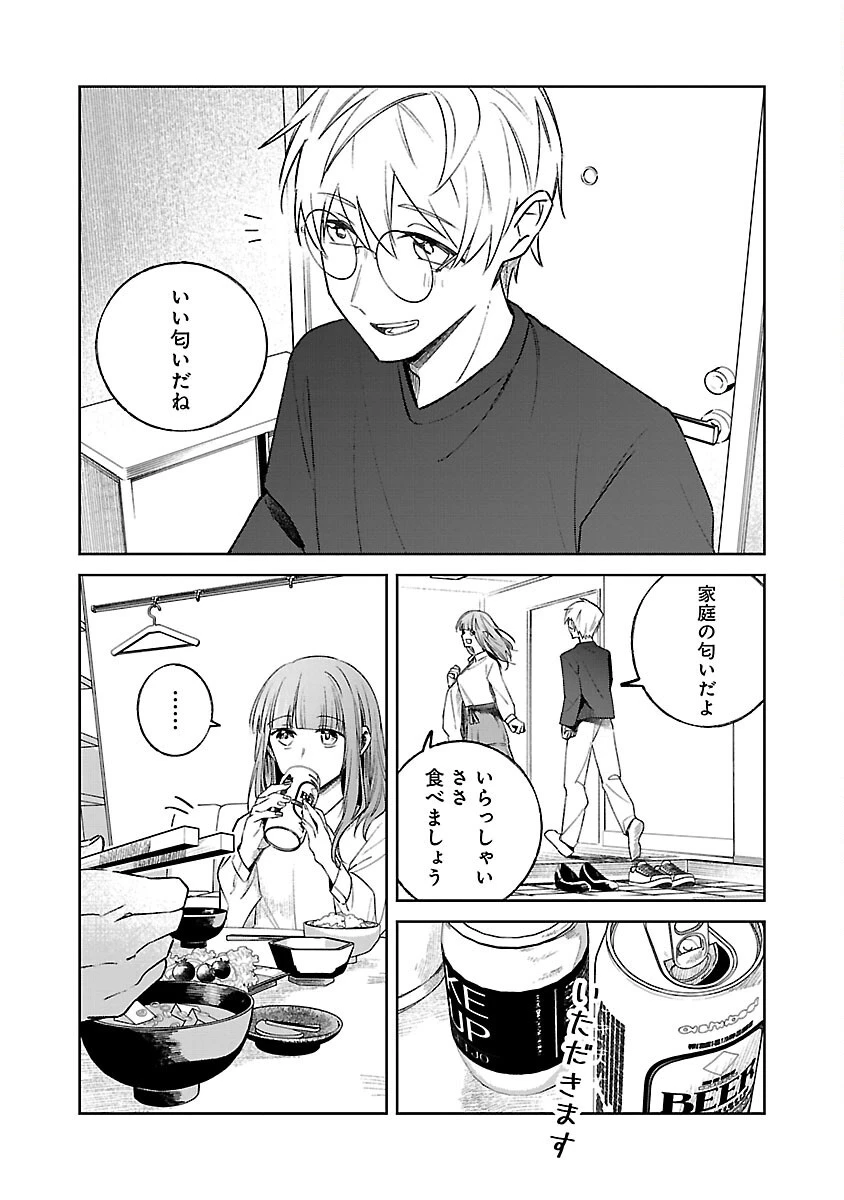 聖女はとっくに召喚されている。日本に。 第21話 - 20