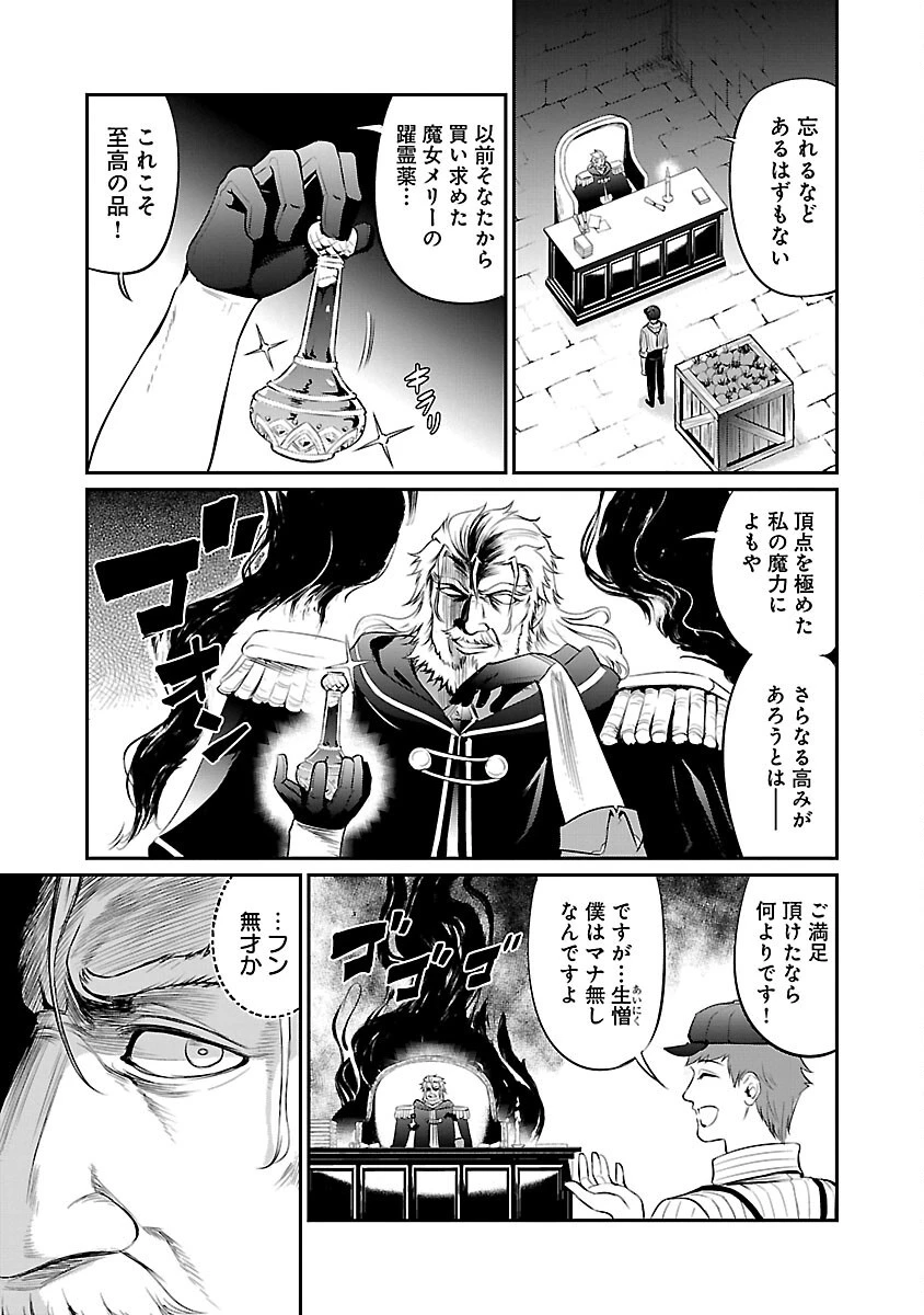 “悠優”の追放魔法使いと幼なじみな森の女神様。 第24話 - 5